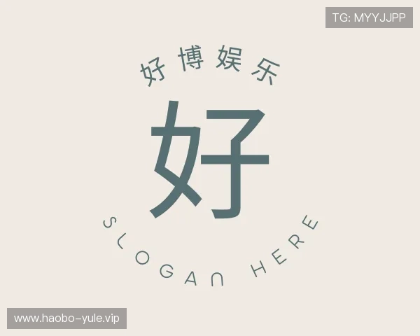 了解好博娱乐